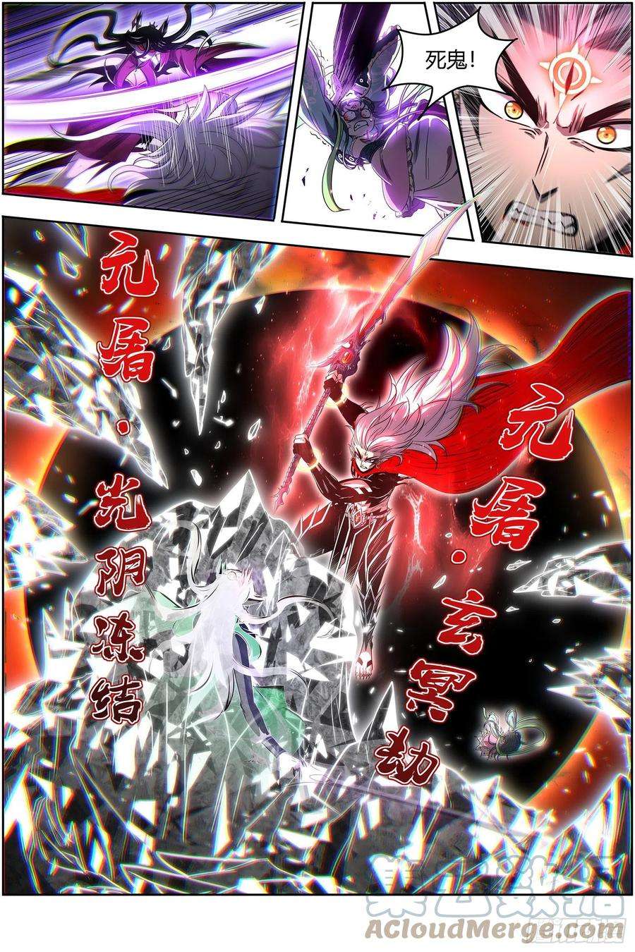 驭灵师27九黎剑 命数衰竭