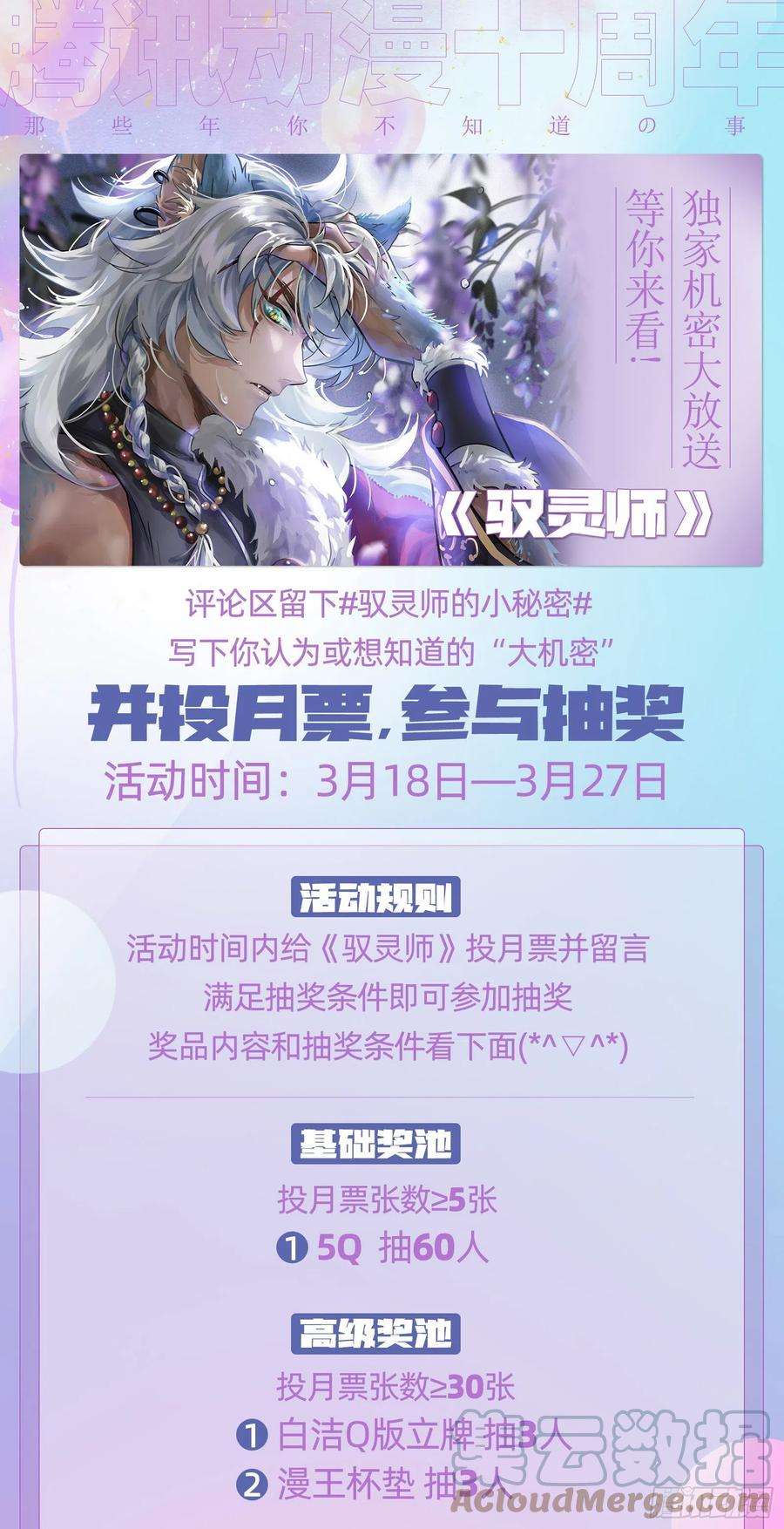 驭灵师27九黎剑 死斗
