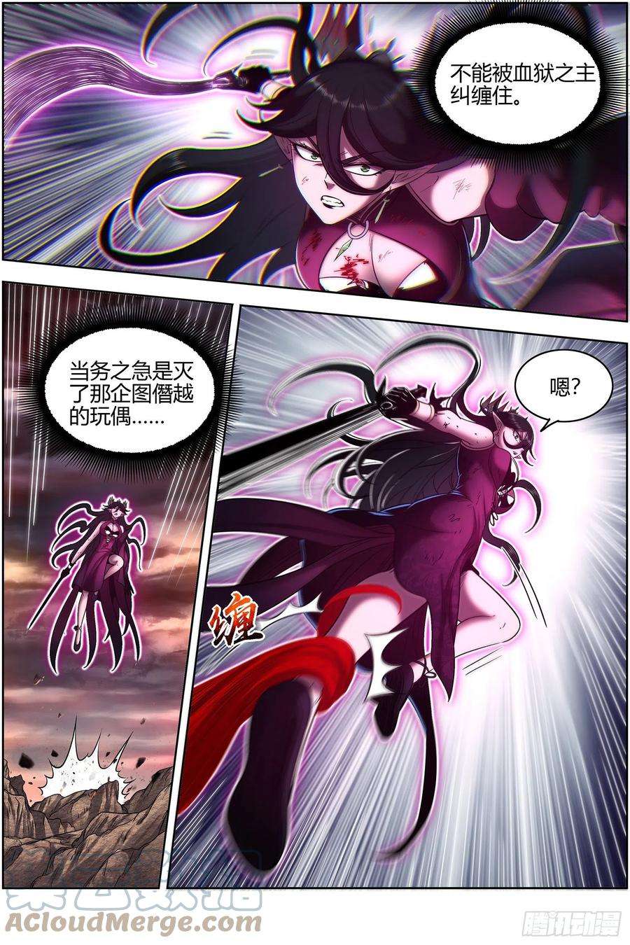 驭灵师27九黎剑 死斗