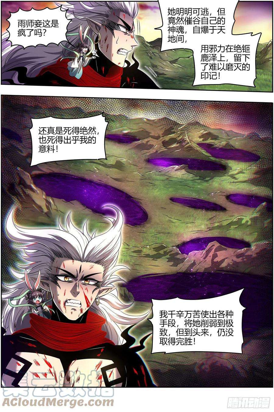 驭灵师27九黎剑 玉石俱焚