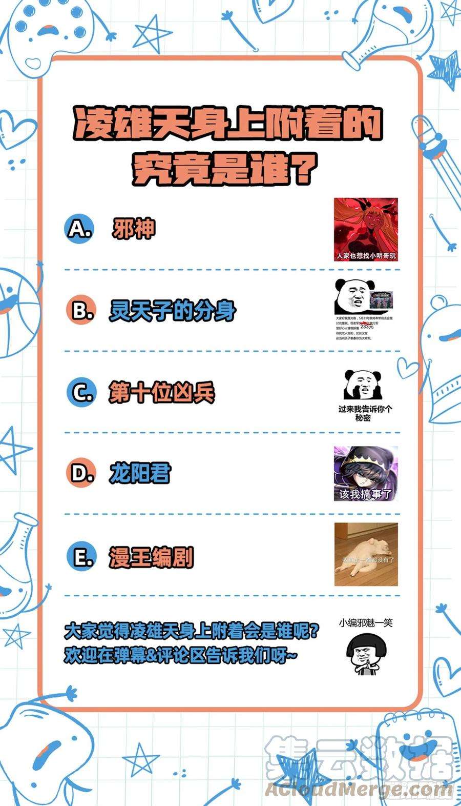 驭灵师27九黎剑 玉石俱焚