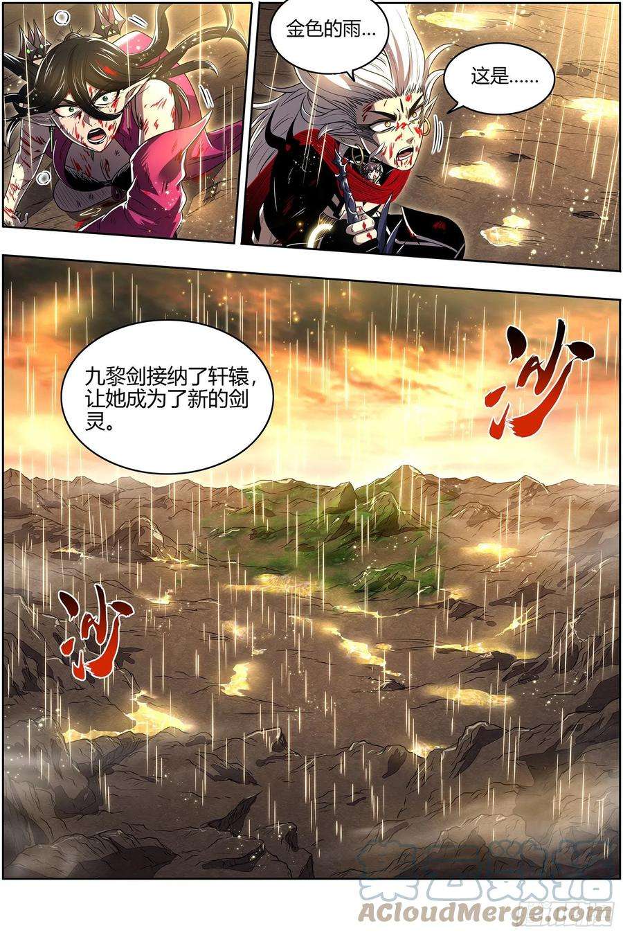 驭灵师27九黎剑 玉石俱焚