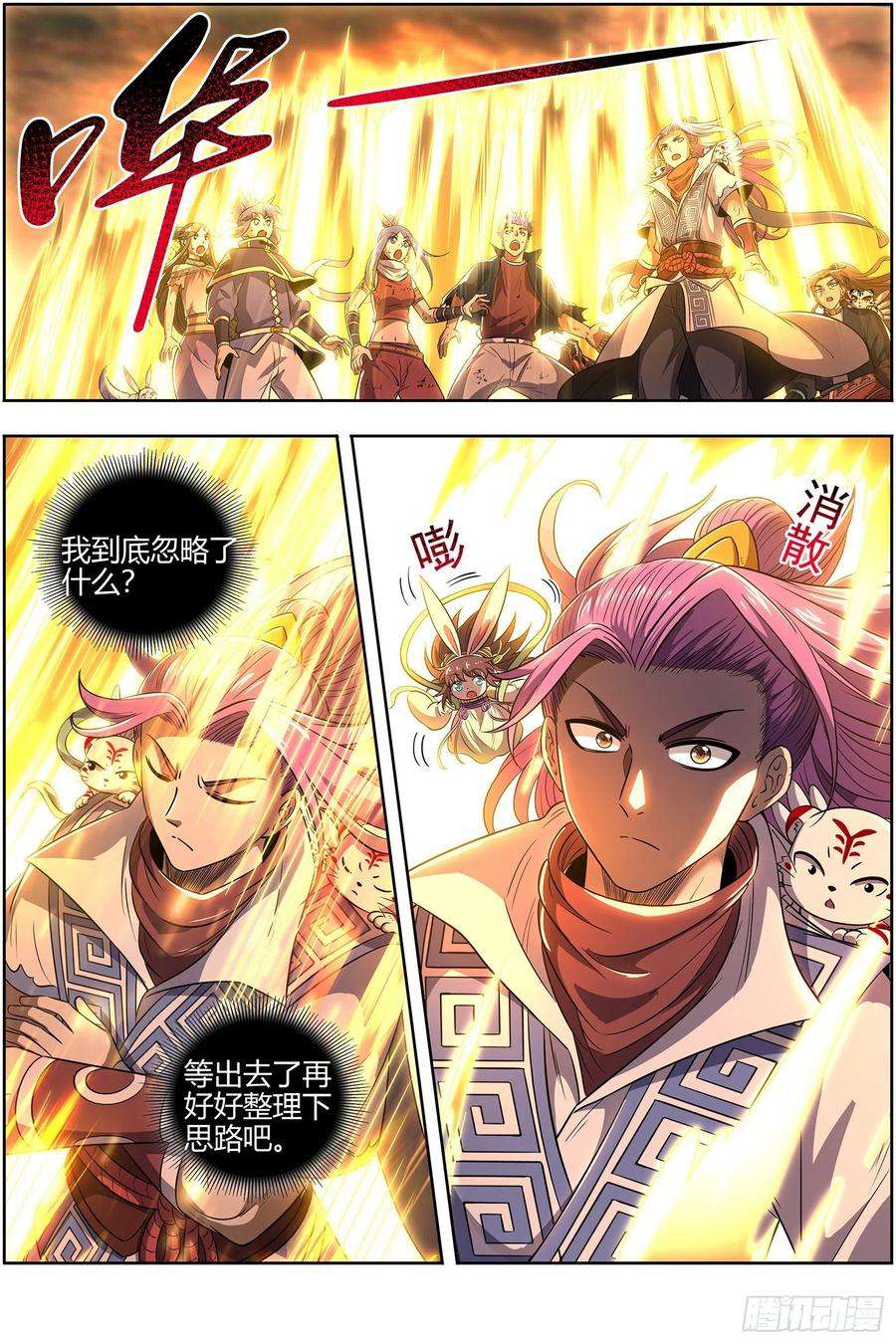 驭灵师27九黎剑 五星毛球