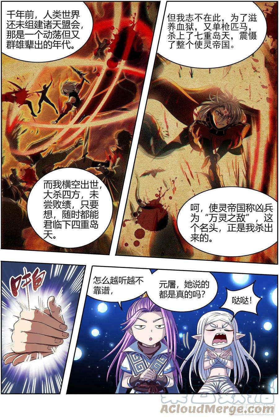 驭灵师28绝灵海 姜曌