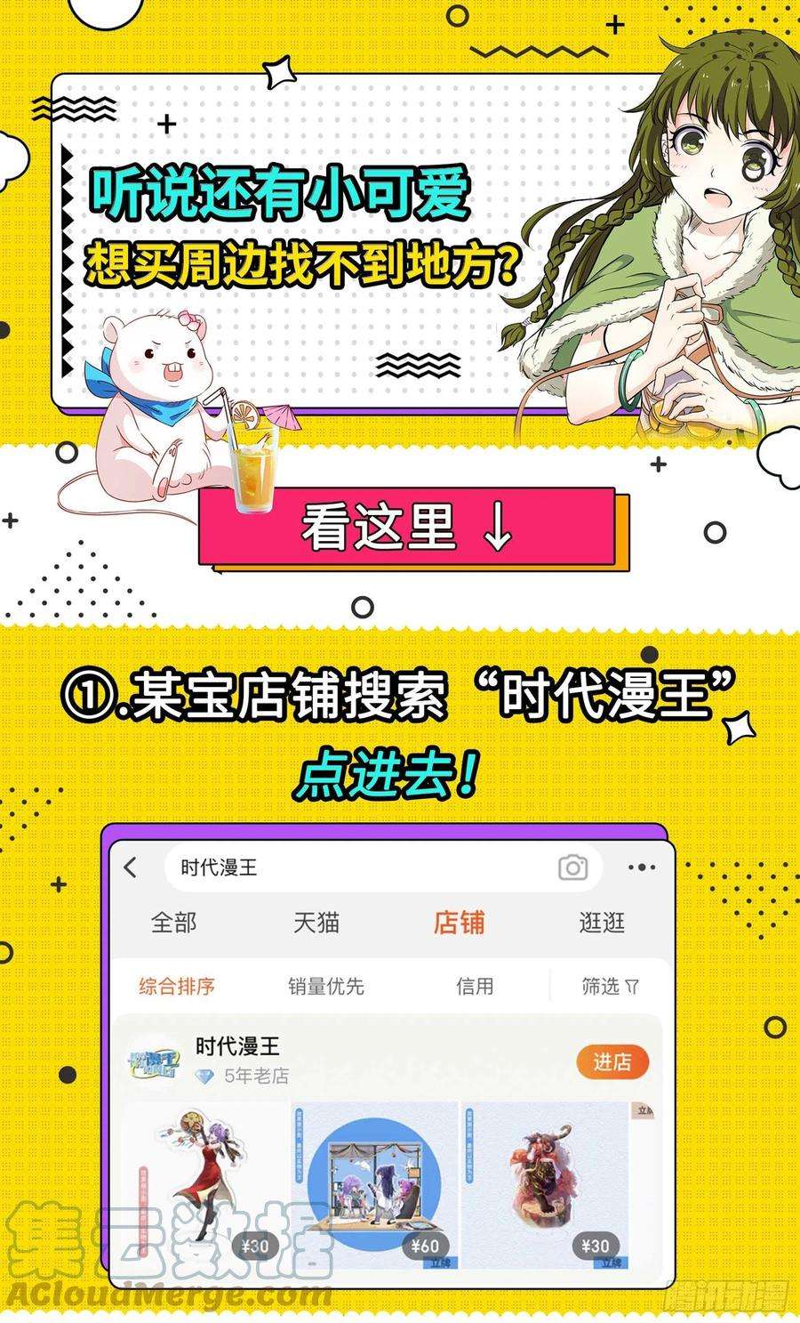 驭灵师28绝灵海 姜曌