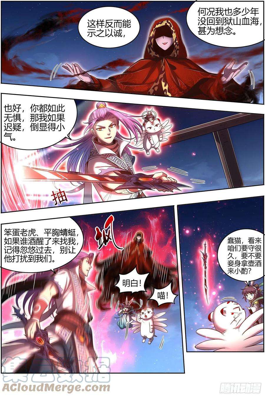 驭灵师28绝灵海 姜曌