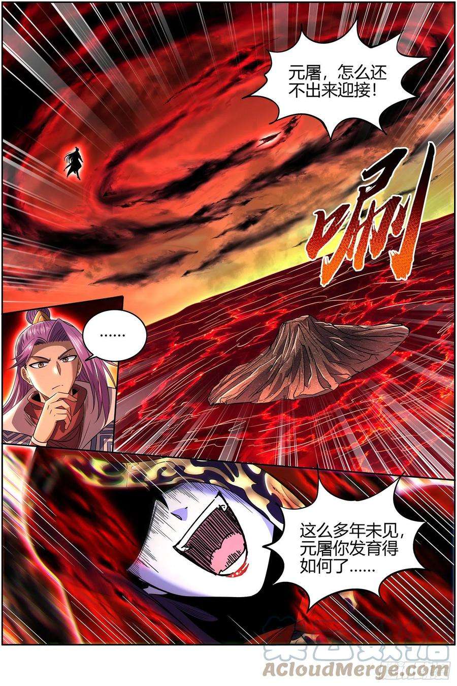 驭灵师28绝灵海 姜曌