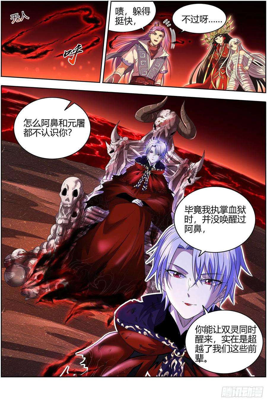 驭灵师28绝灵海 姜曌