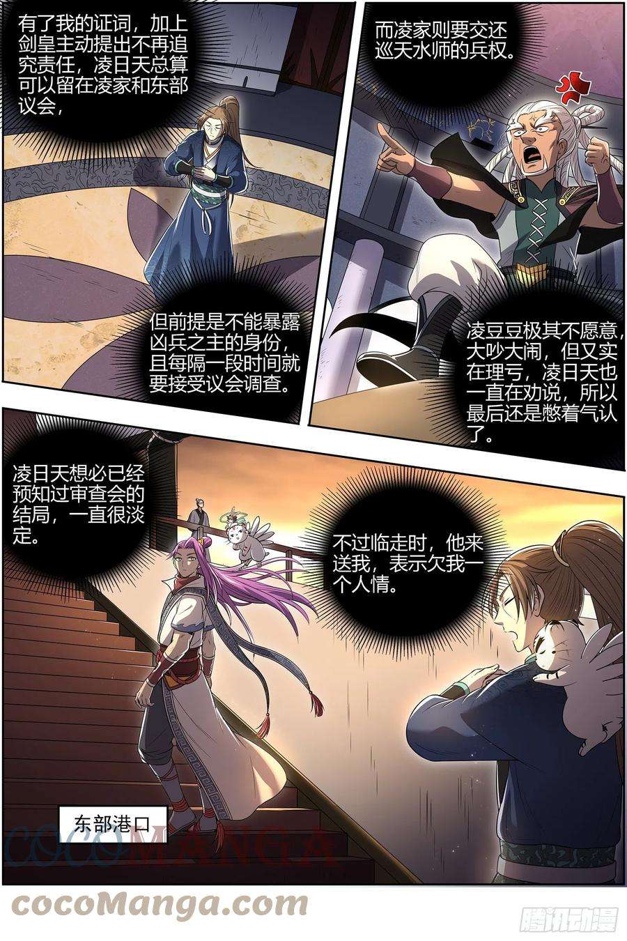 驭灵师28绝灵海 审查