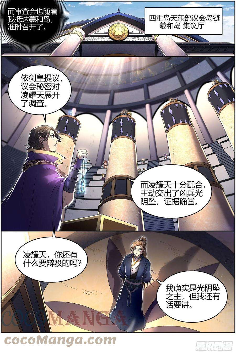 驭灵师28绝灵海 审查