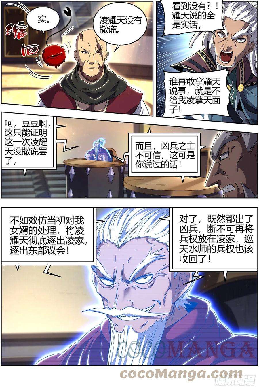 驭灵师28绝灵海 审查