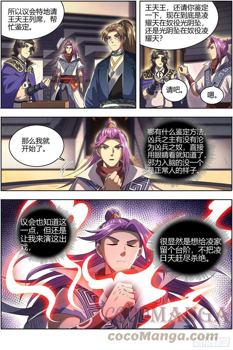 驭灵师28绝灵海 审查