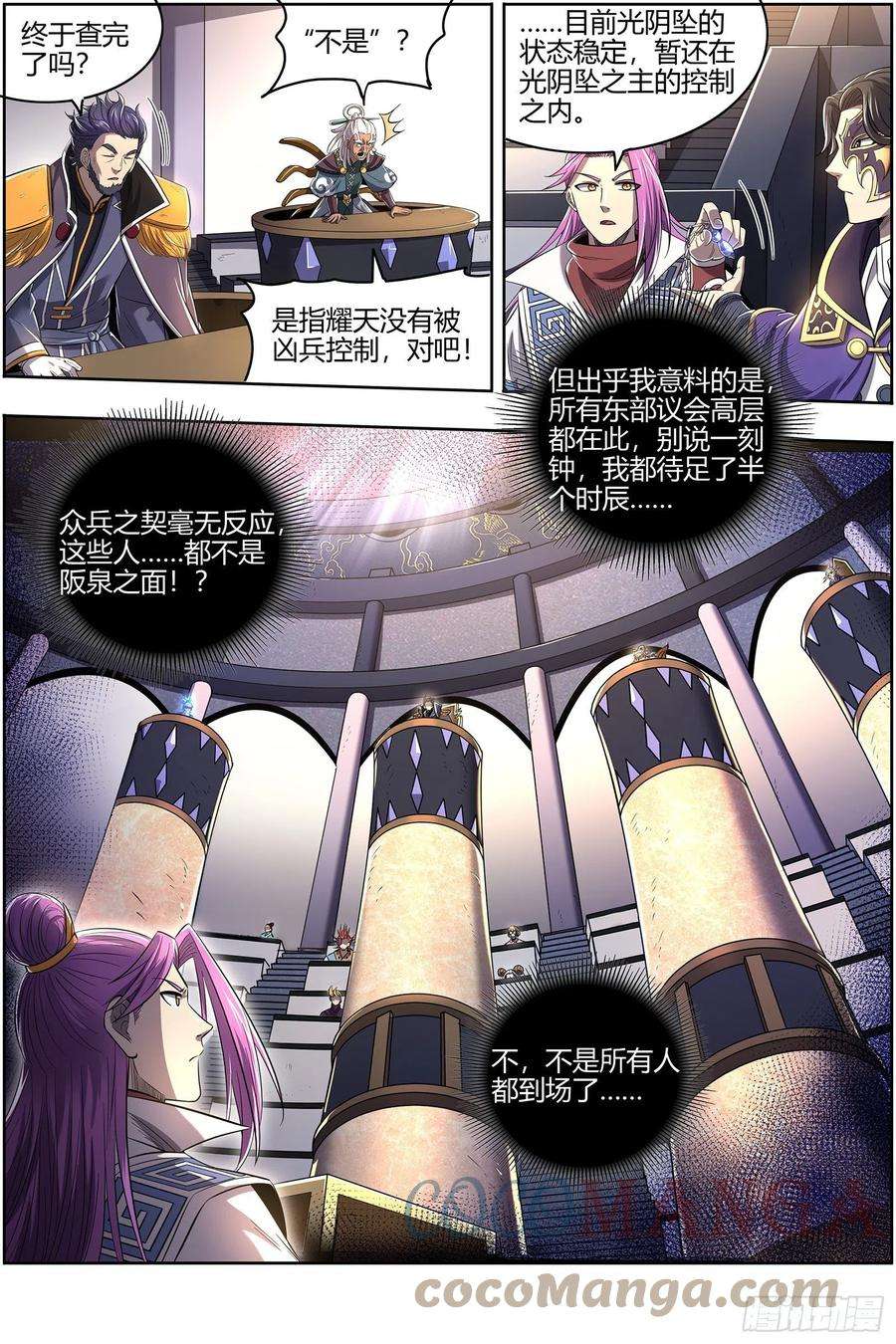 驭灵师28绝灵海 审查