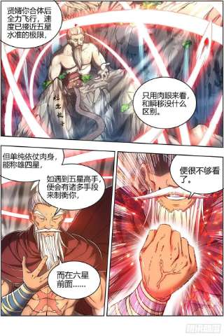驭灵师28绝灵海 我能信任你吗？
