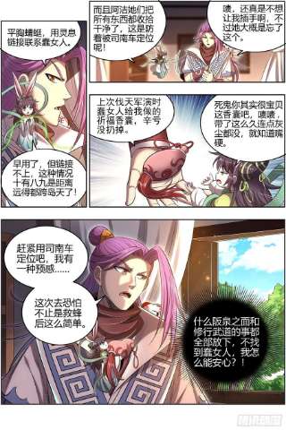 驭灵师28绝灵海 我能信任你吗？