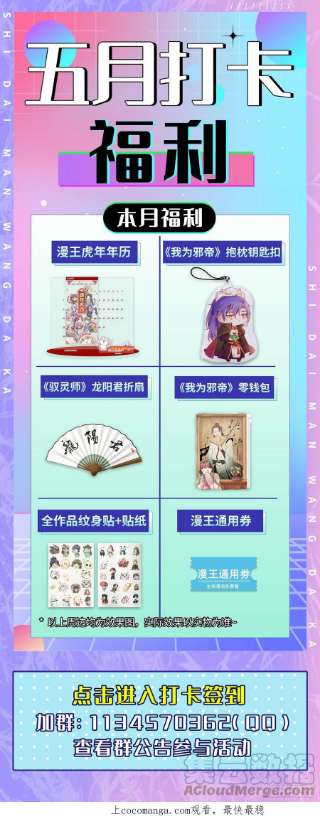 驭灵师28绝灵海 我能信任你吗？