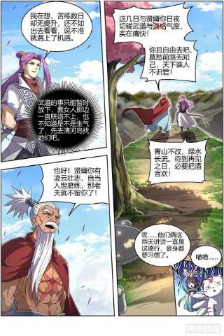驭灵师28绝灵海 我能信任你吗？