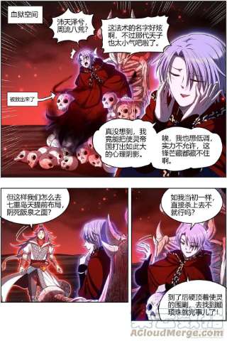 驭灵师28绝灵海 我能信任你吗？