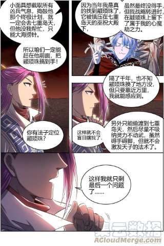 驭灵师28绝灵海 我能信任你吗？