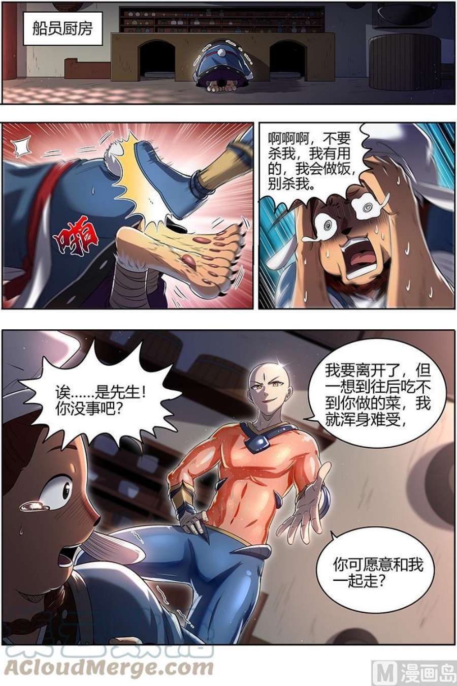 驭灵师28绝灵海 奇怪的塔