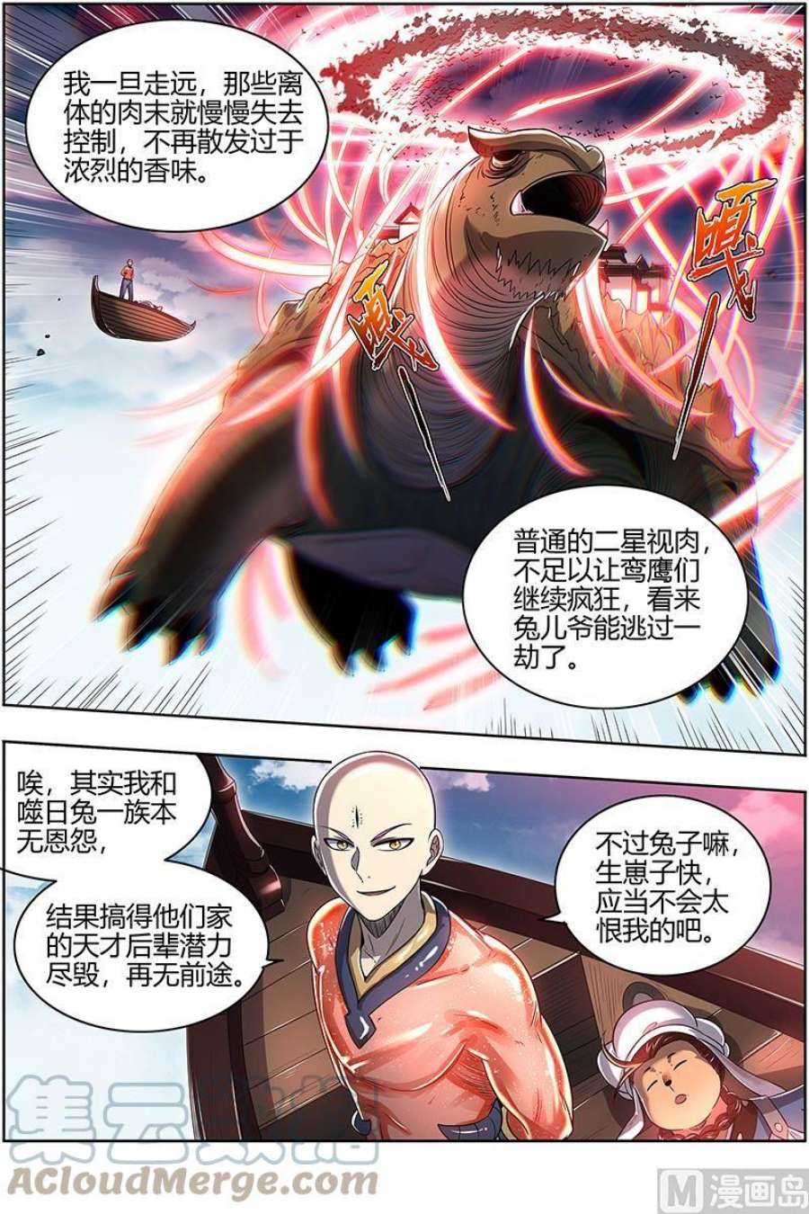 驭灵师28绝灵海 奇怪的塔