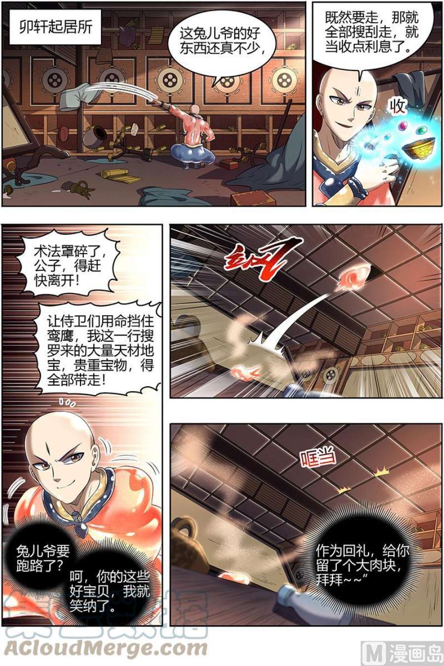 驭灵师28绝灵海 奇怪的塔