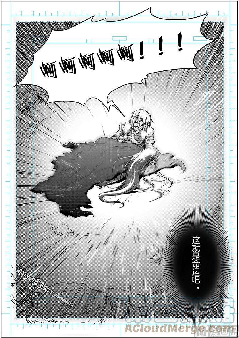 驭灵师1话 降临 1