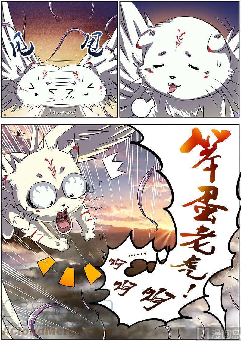 驭灵师3话 教父 1