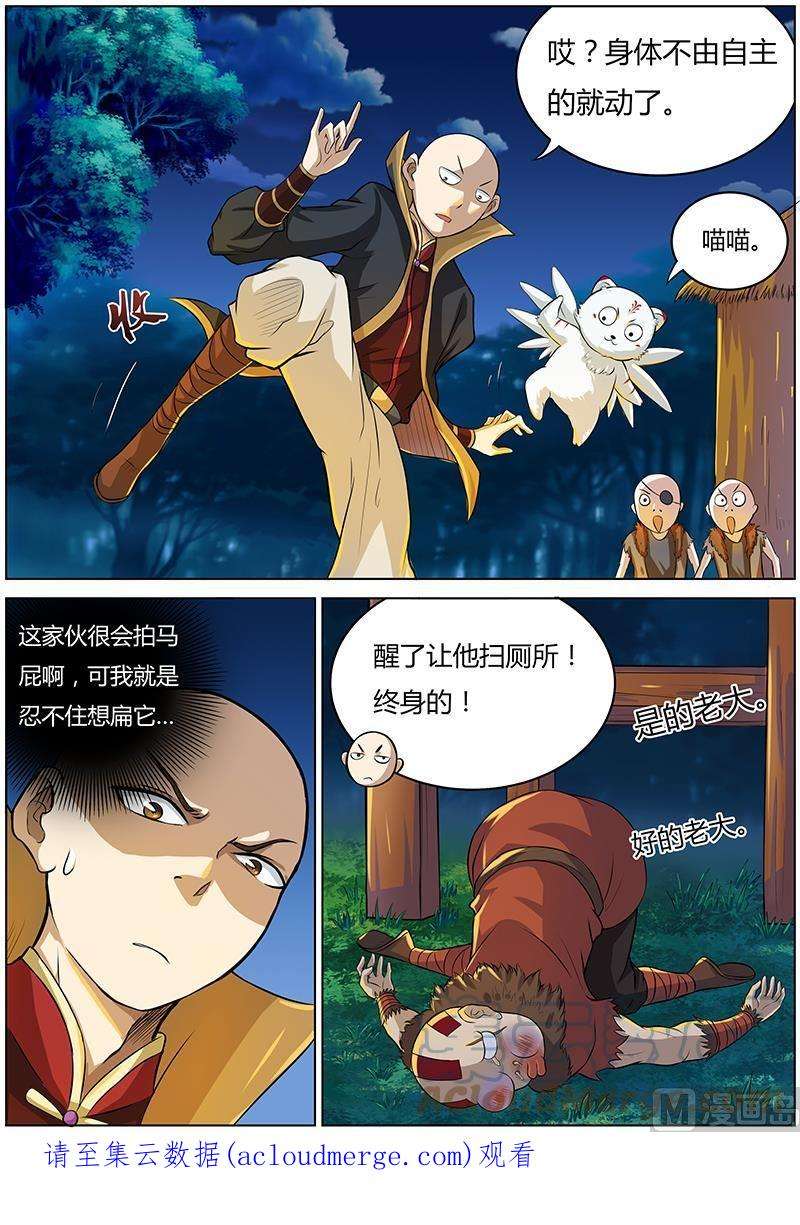 驭灵师3话 教父 3