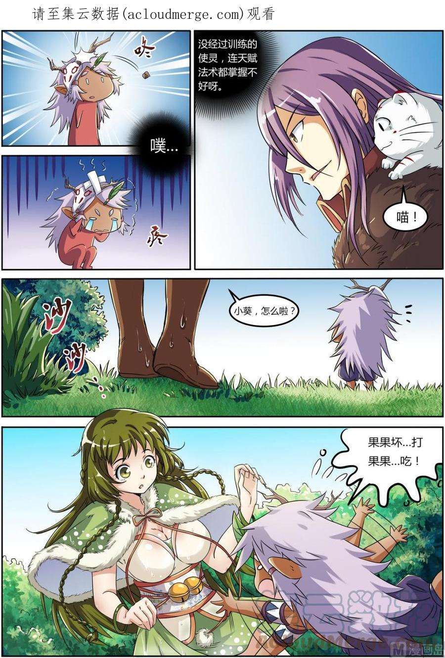 驭灵师3话 教父 5