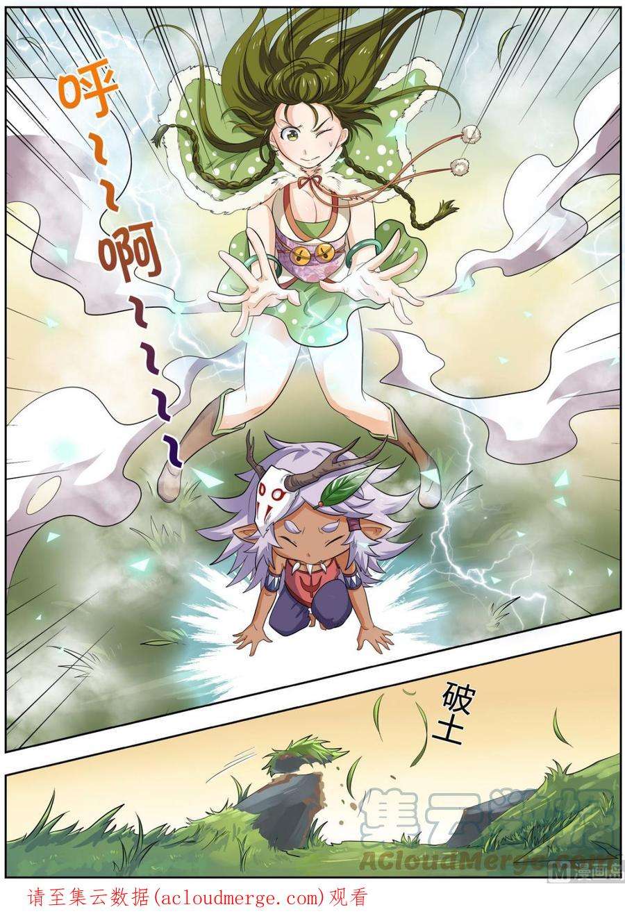 驭灵师3话 教父 5