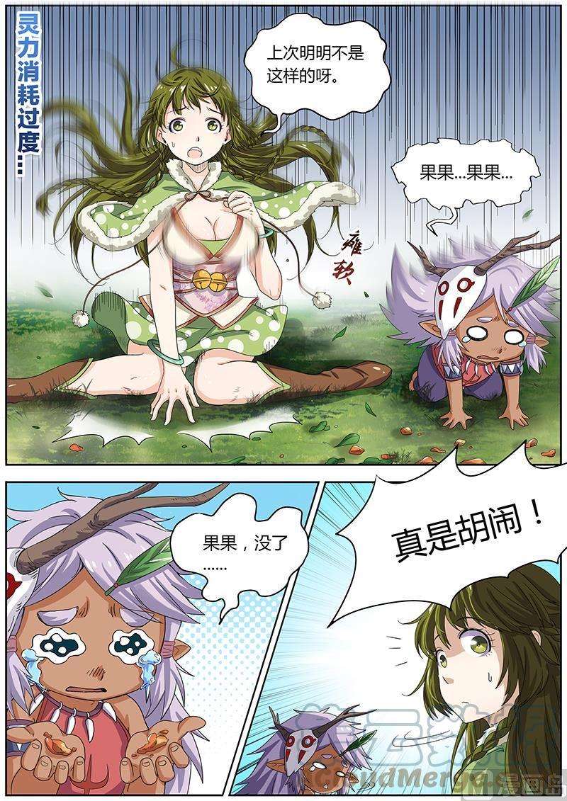 驭灵师3话 教父 6