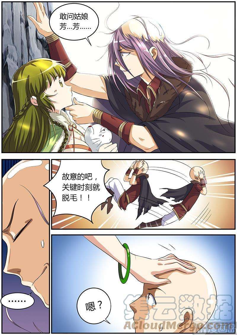 驭灵师3话 教父 6