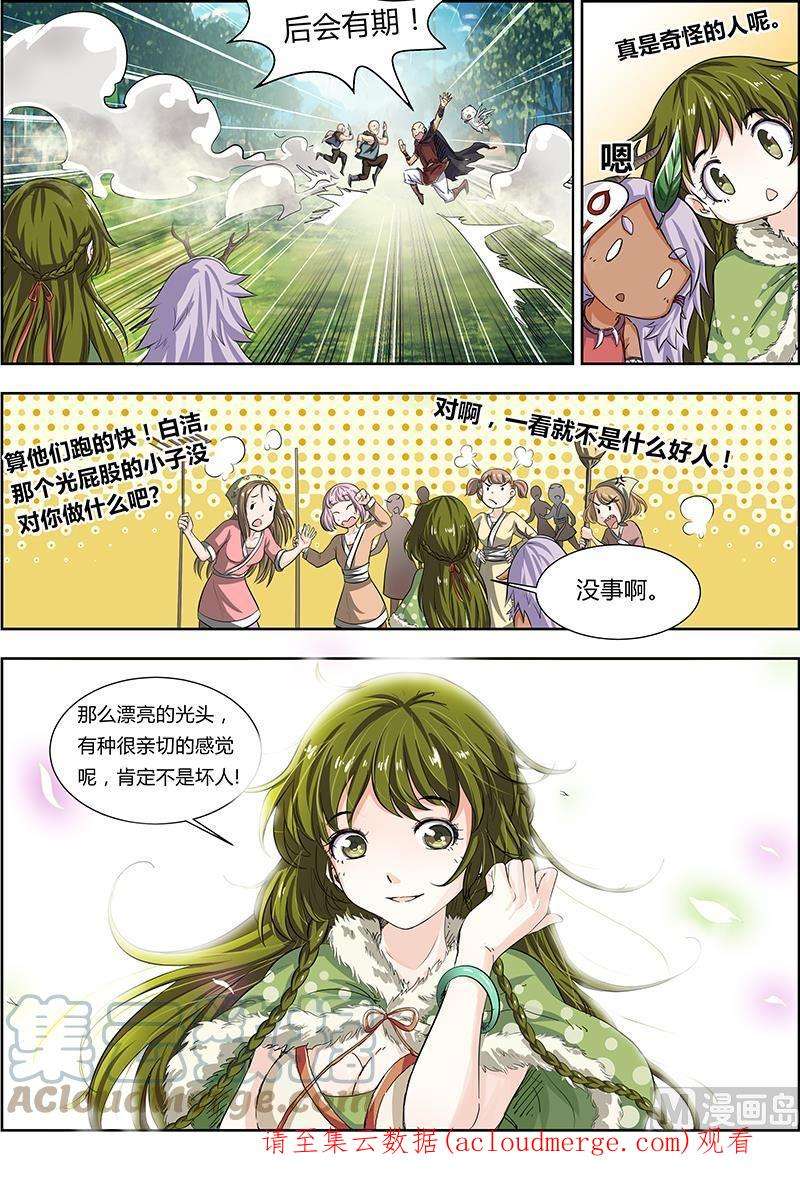 驭灵师3话 教父 6