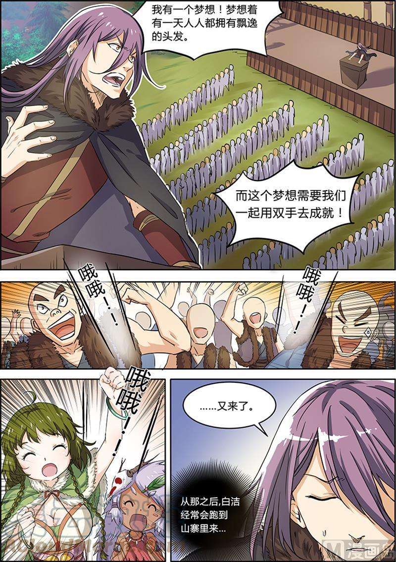 驭灵师4话 正义 1