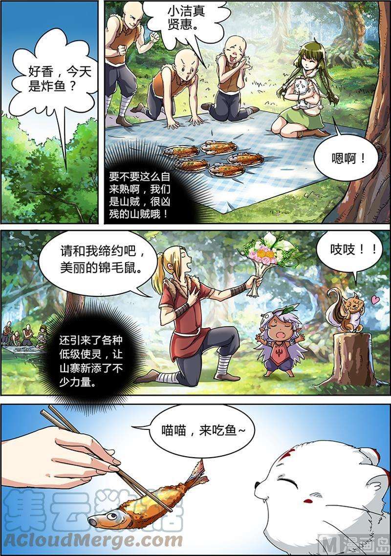 驭灵师4话 正义 1
