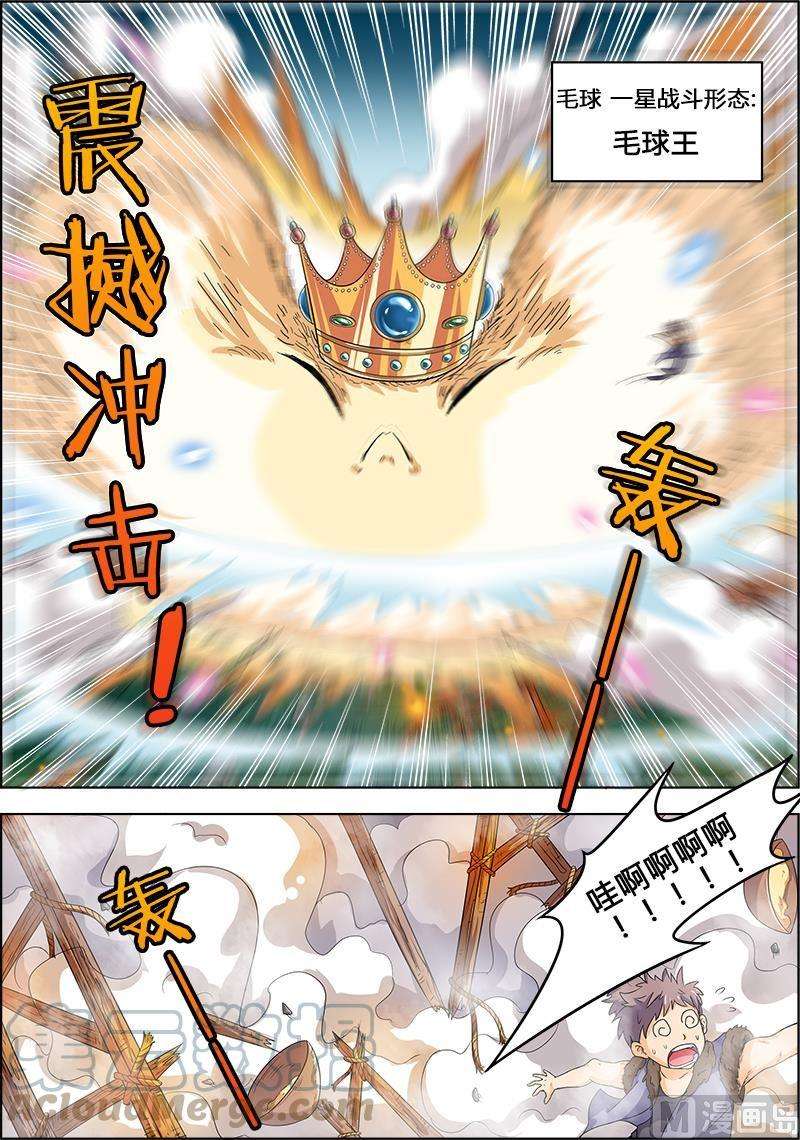 驭灵师4话 正义 4
