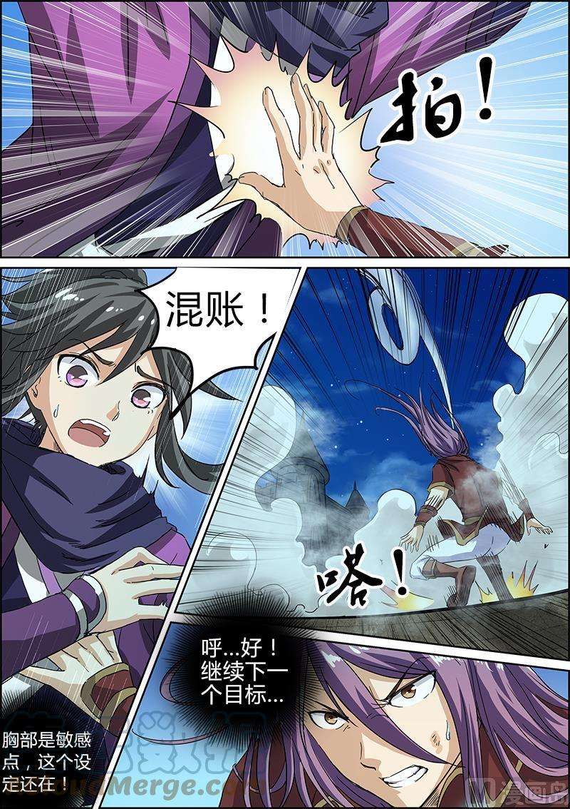 驭灵师4话 正义 7