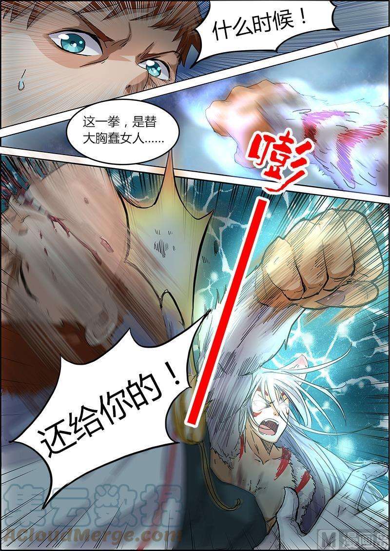 驭灵师4话 正义 9