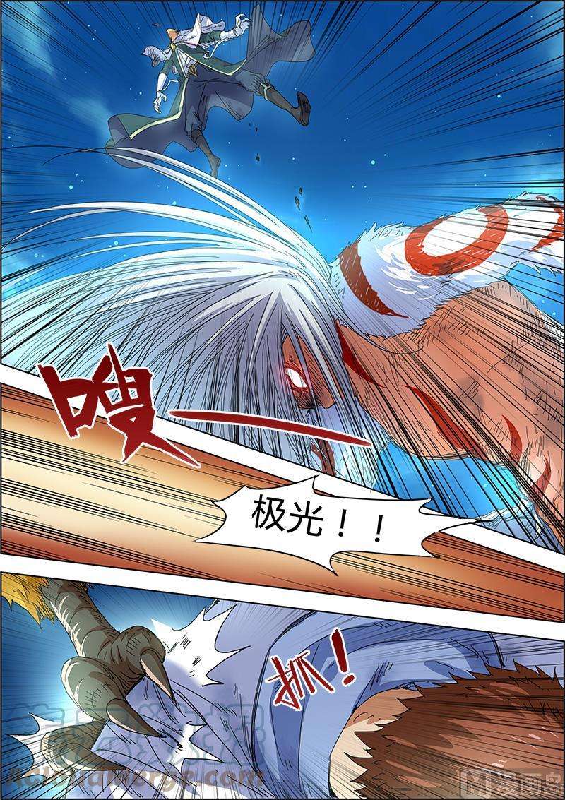 驭灵师4话 正义 9