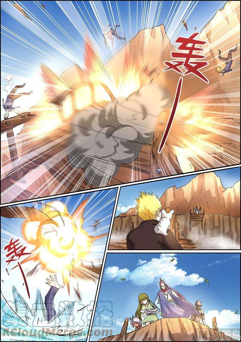 驭灵师5话 霸皇 4