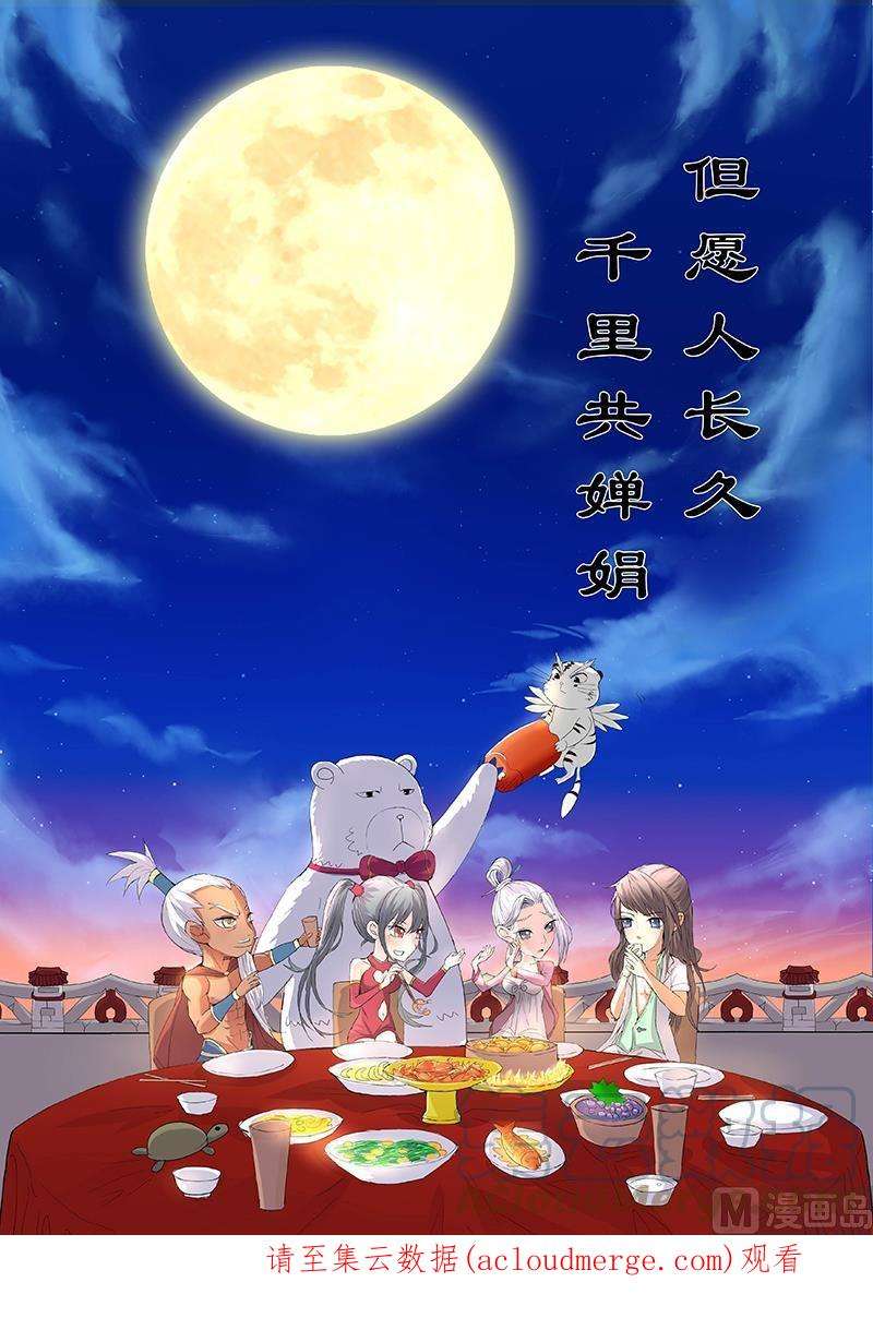 驭灵师5话 霸皇 14