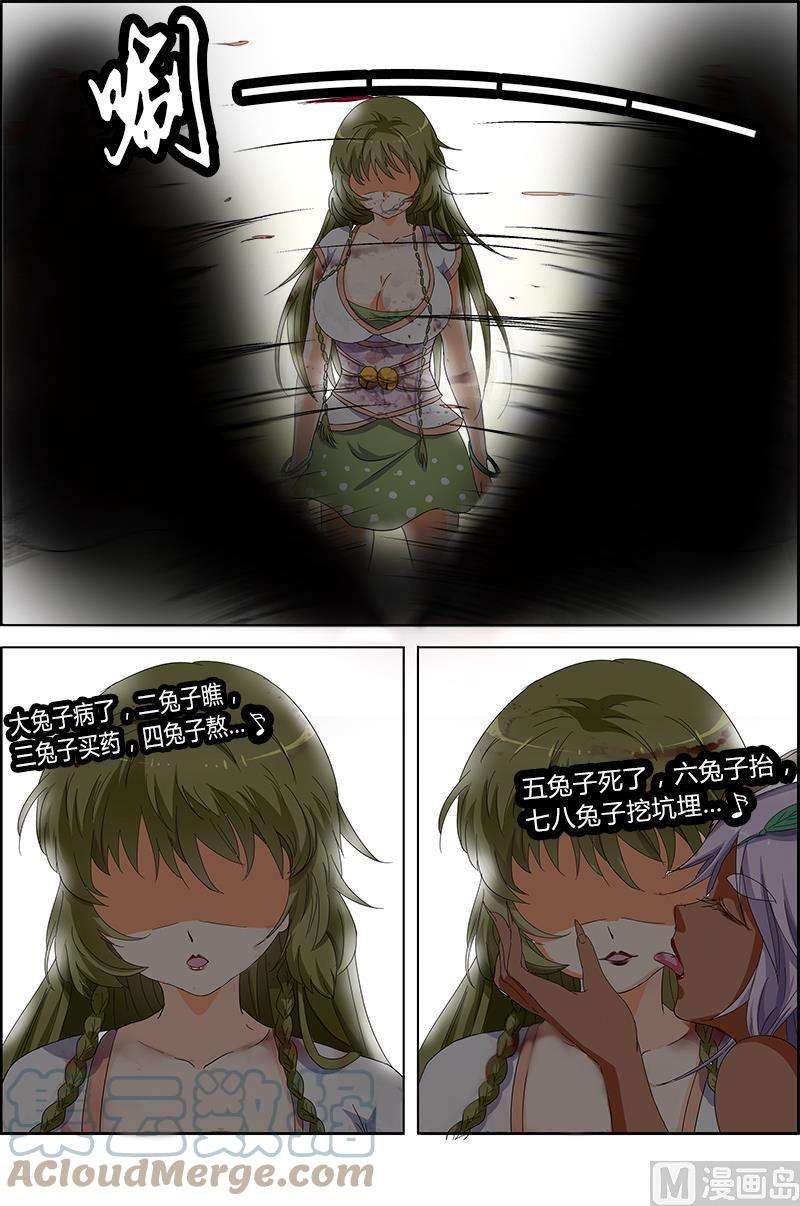驭灵师5话 霸皇 15