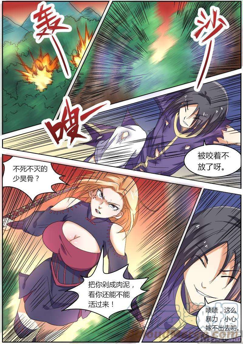 驭灵师5话 霸皇 16