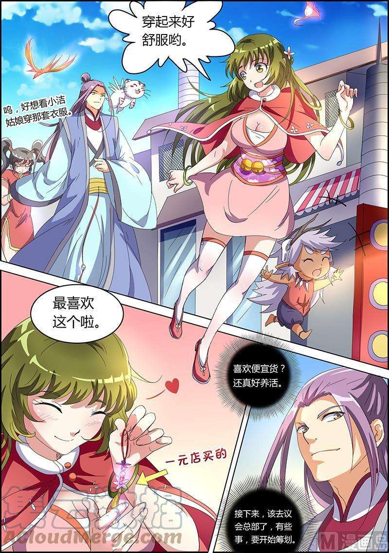 驭灵师6话 演武 1