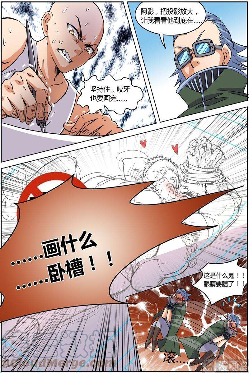 驭灵师6话 演武 18