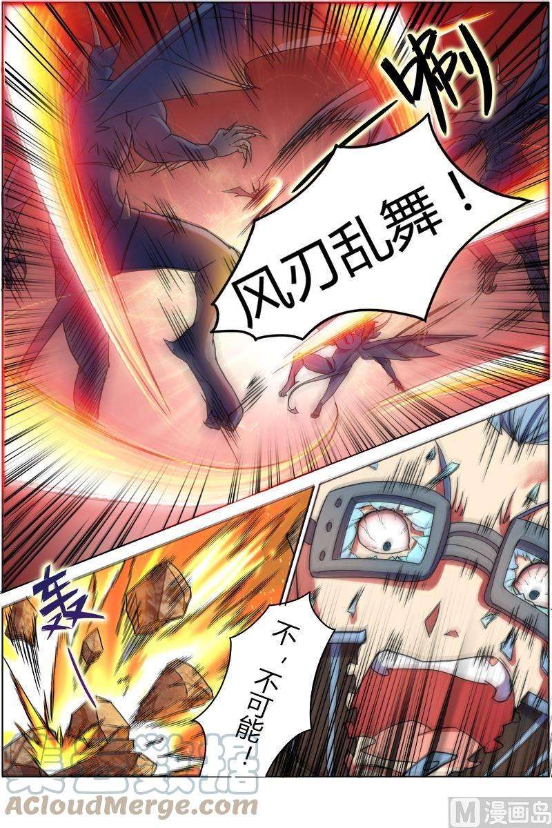 驭灵师6话 演武 19