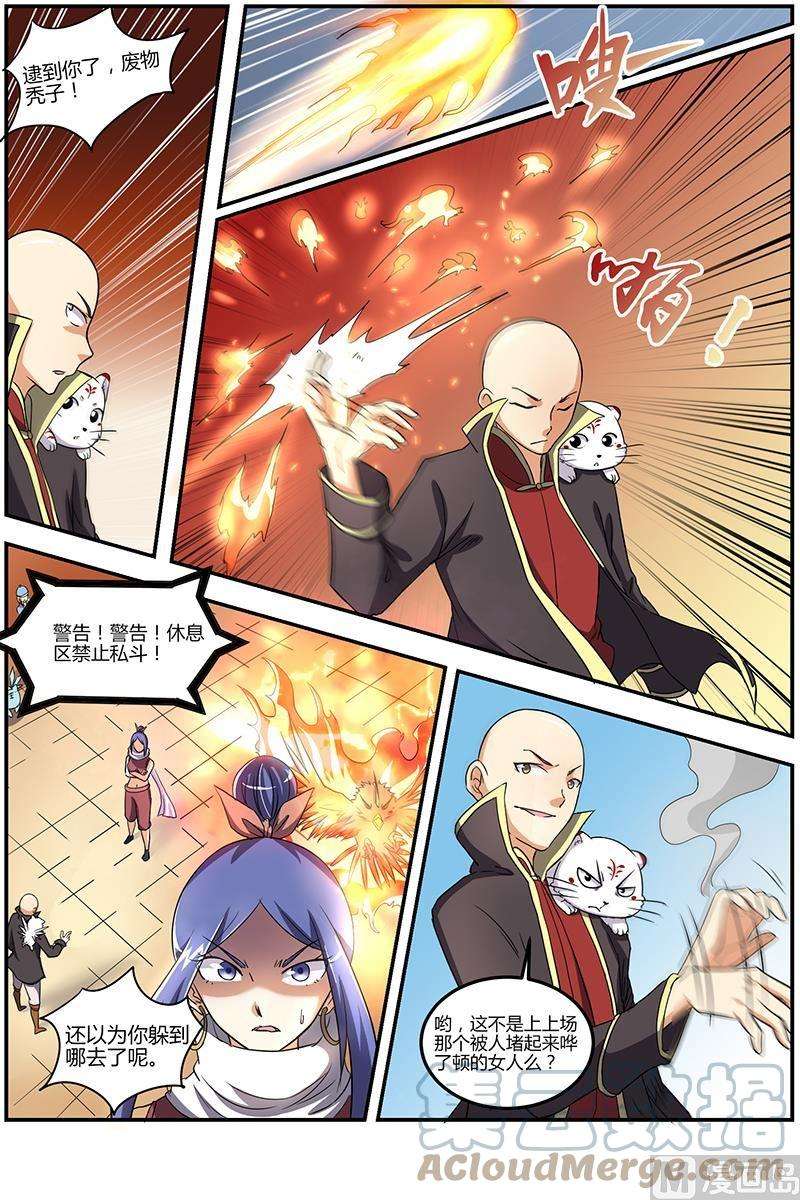 驭灵师6话 演武 20
