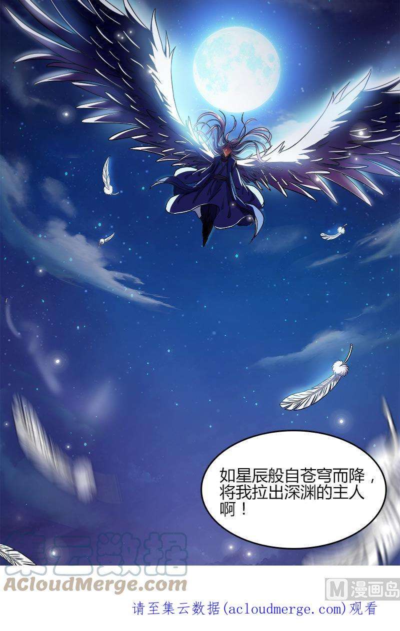 驭灵师7话 凶兵 3