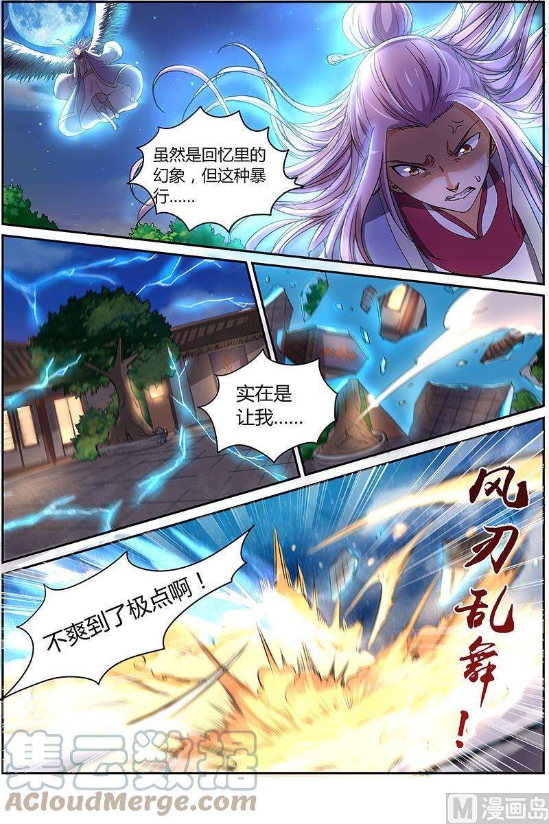 驭灵师7话 凶兵 3